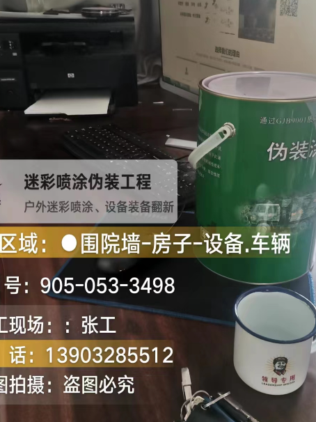 城口地面数码迷彩喷涂是一种融合