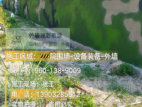 城口 外墙迷彩漆冬季施工特殊注意事项