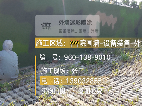 城口外墙迷彩漆材料价约 45-60 元 /k